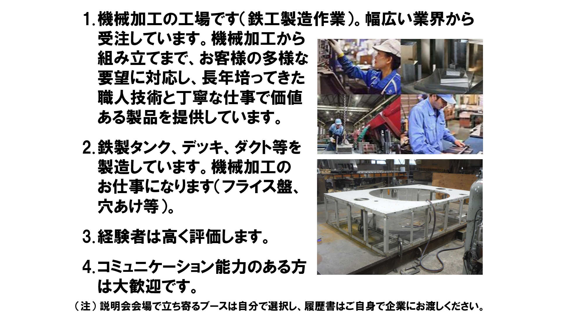 仕事、バイト、正社員